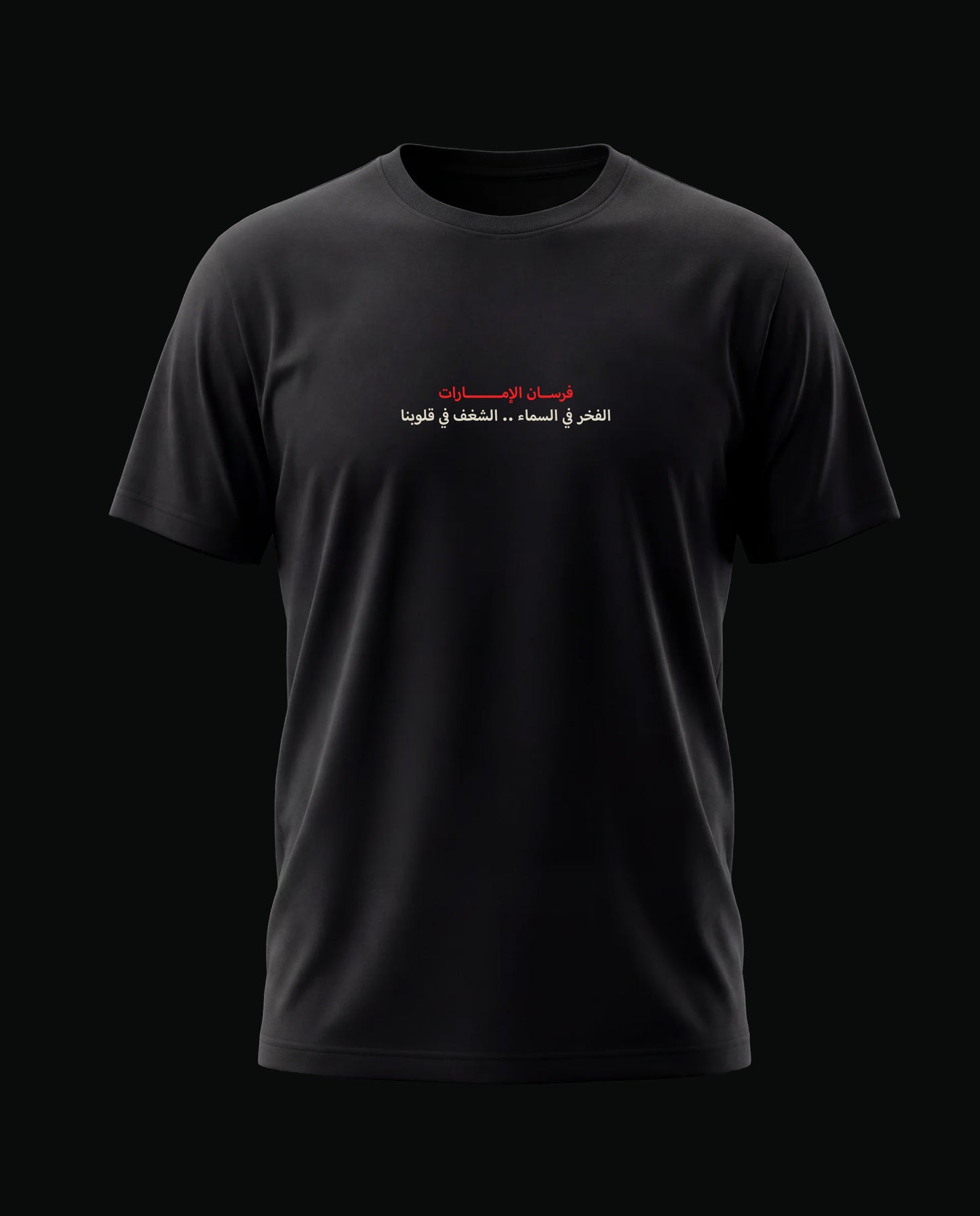 Fursan – Premium Black T-Shirt