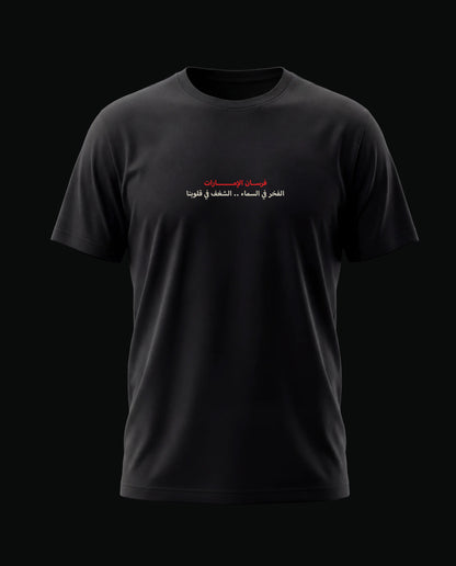 Fursan – Premium Black T-Shirt