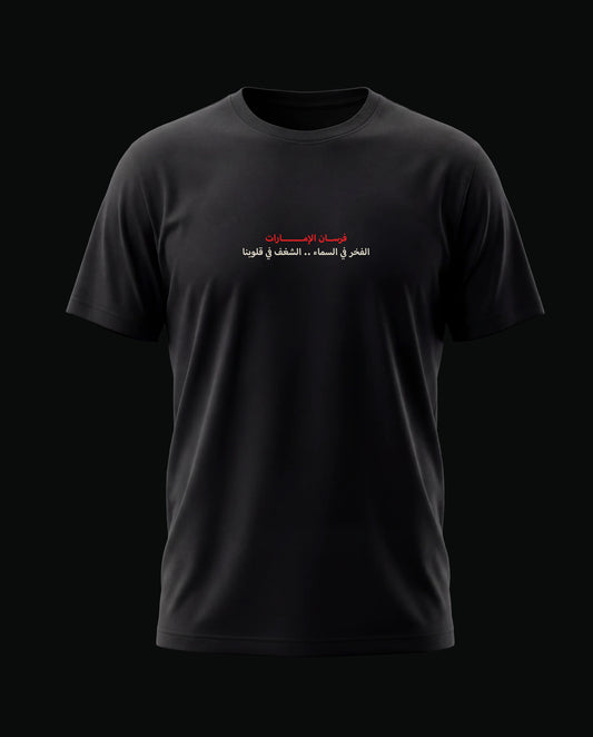 Fursan – Premium Black T-Shirt